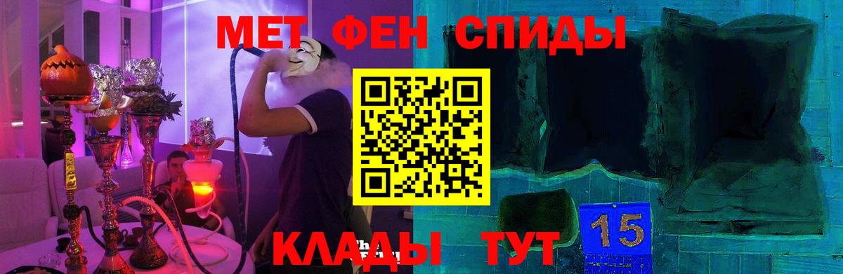 АМФЕТАМИН Розовый Фурманов