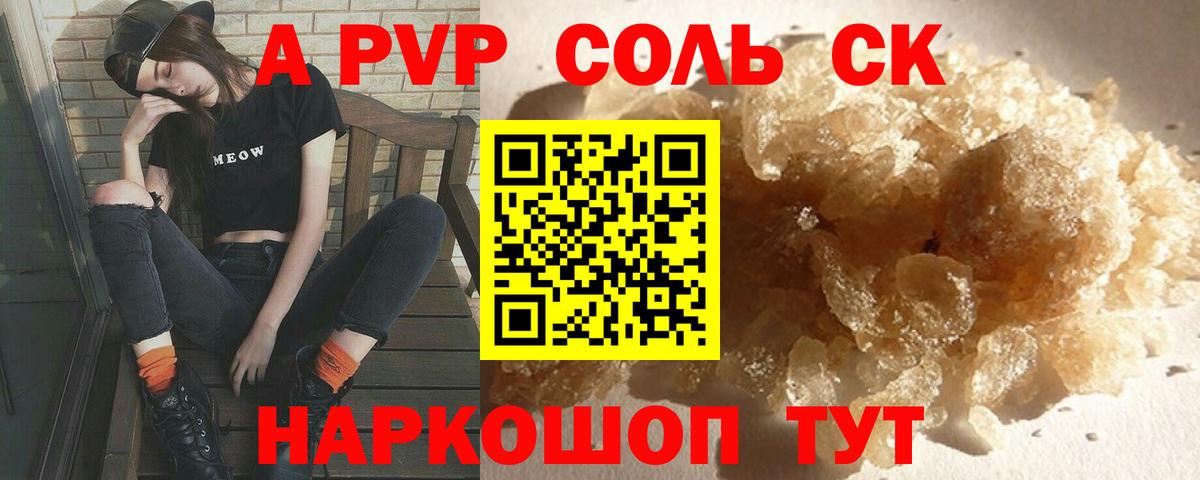 Фурманов  A-PVP мука  Вход с VPN  А ПВП VHQ  А ПВП VHQ 