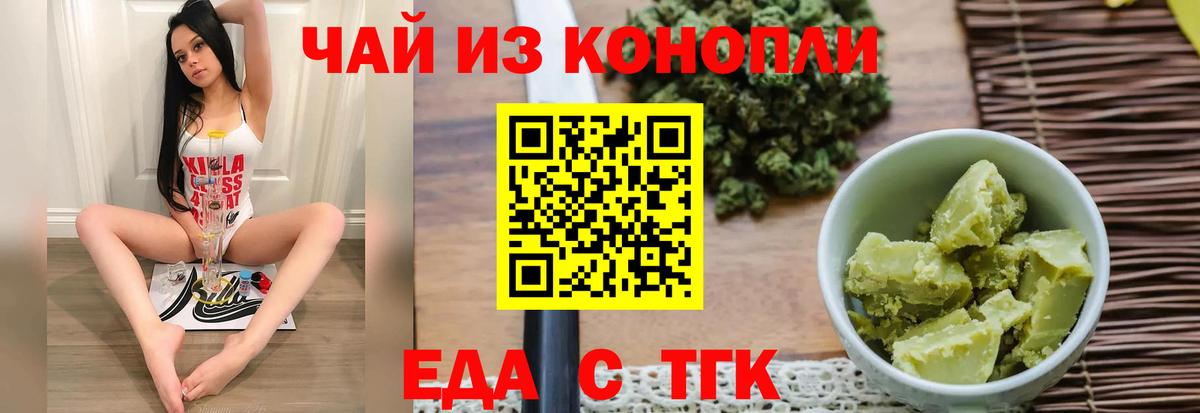 Фурманов  Печенье с ТГК конопля  Вход с VPN 