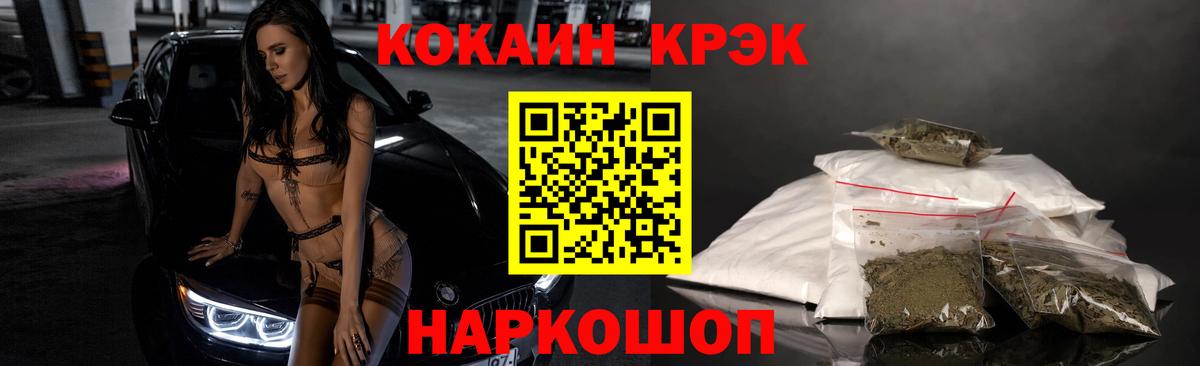 КОКАИН Боливия  Вход с VPN  Cocaine 99%  Фурманов 