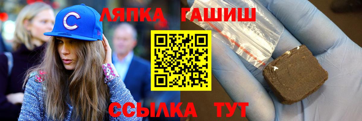 Гашиш убойный  Вход с VPN  Фурманов 