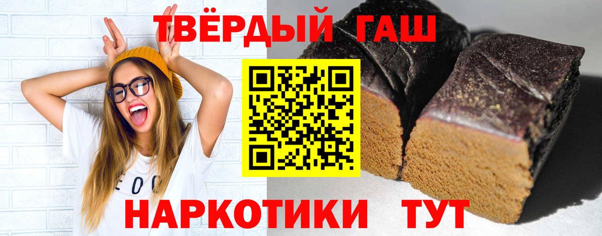 ГАШ хэш Фурманов