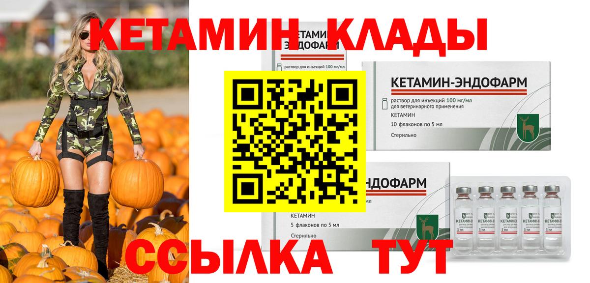 Кетамин ketamine  shop формула  Кетамин ketamine  Фурманов  Вход с VPN 