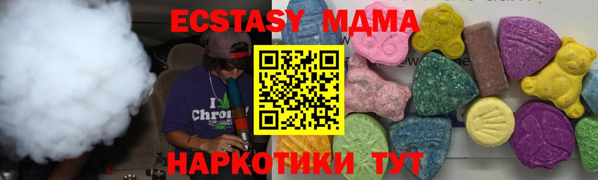 МДМА кристаллы  МДМА  Фурманов  Вход с VPN  МДМА VHQ 