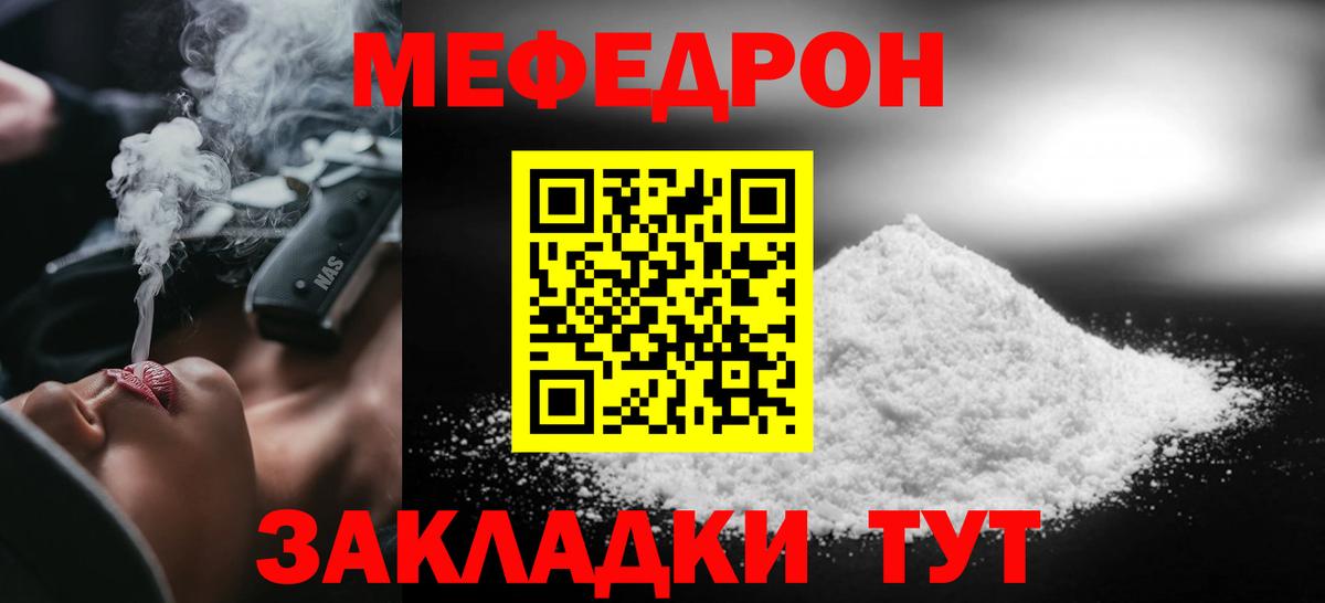 Меф mephedrone  Меф 4 MMC  Фурманов  МЕФ  Вход с VPN 
