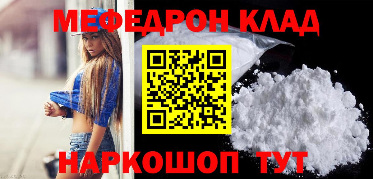 Меф  Фурманов