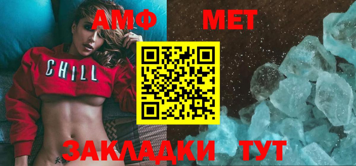 МЕТАМФЕТАМИН пудра  Вход с VPN  МЕТАМФЕТАМИН  Фурманов 