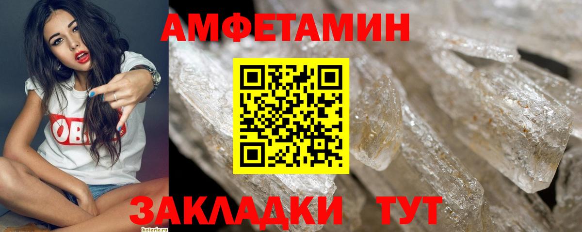 Первитин винт Фурманов
