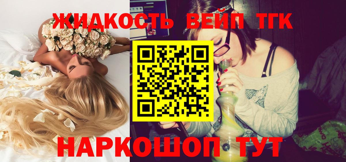 ТГК вейп с тгк  Дистиллят ТГК THC oil  Фурманов  продажа наркотиков  Вход с VPN 